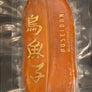 Poseidon Whole Bottarga from Taiwan 烏魚子- Hand Made- Natural traditional dehydration (3.5 ~ 4.58 oz)